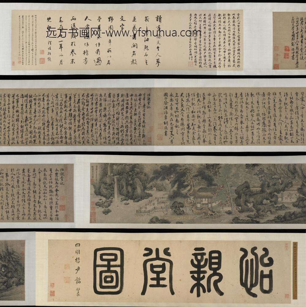 王蒙_怡亲堂图卷