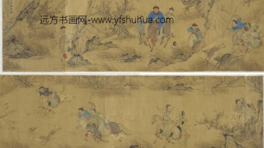 王蒙 楚将军出猎图卷.jpg