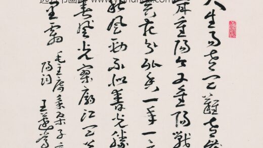 王蘧常 书法.jpg