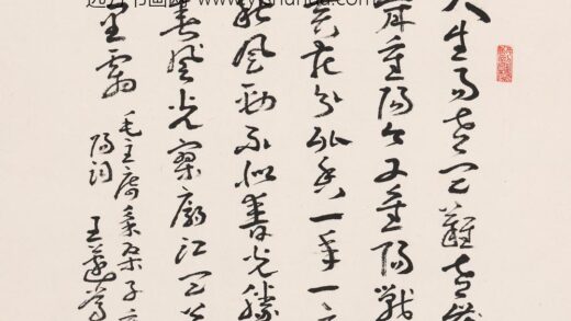 王蘧常 王邃常.jpg