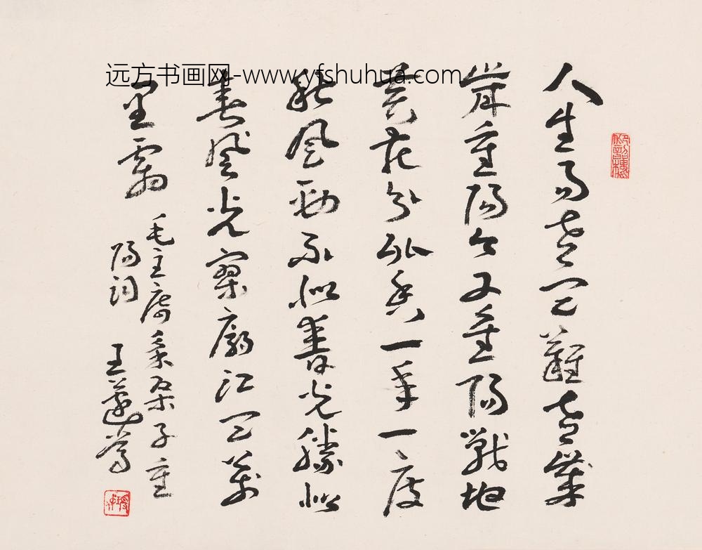王蘧常_王邃常