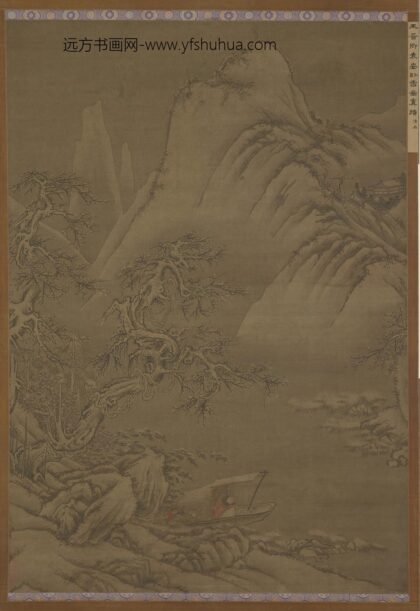 王诜 袁安卧雪图.jpg