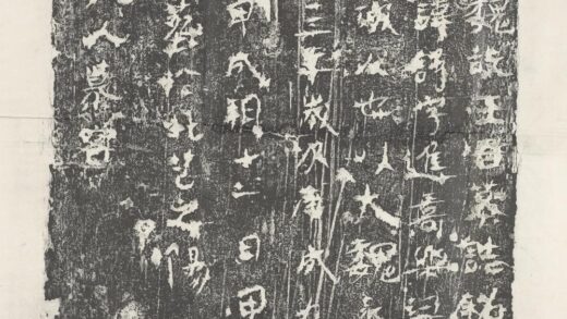 王述墓志铭.jpg