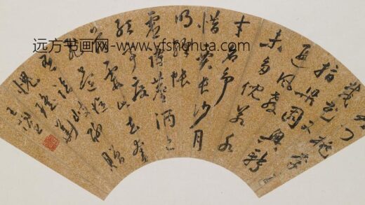 王问臣 草书七律扇面.jpg