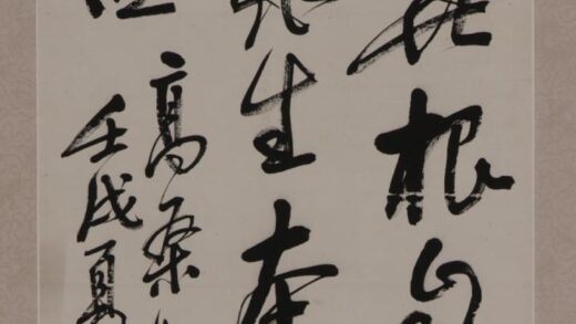 王震 草书苏轼诗.jpg