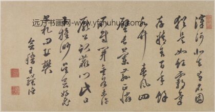 王骥德 草书诗轴.jpg