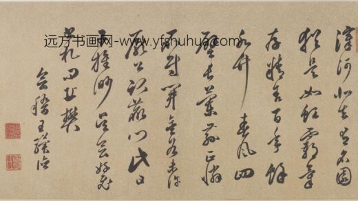 王骥德 草书诗轴.jpg
