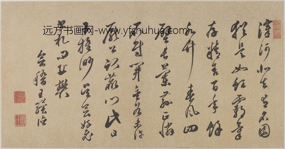 王骥德_草书诗轴