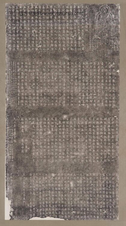 白建璨 白廷璨 三清像 及 太上老君常清静经 太上升玄消灾护命经 太上天尊说生天得道经碑.jpg