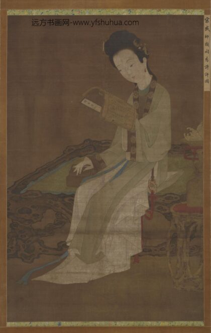 盛师颜 闺秀诗评图.jpg