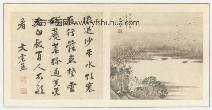 盛茂烨 平沙落雁图.jpg