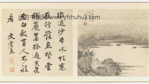 盛茂烨 平沙落雁图.jpg