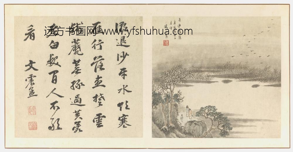 盛茂烨_平沙落雁图