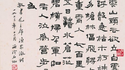 石伽 书法 1.jpg