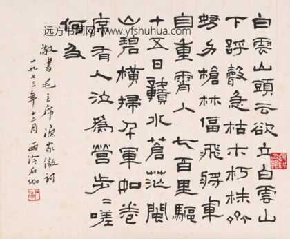石伽 书法 2.jpg