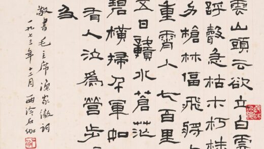 石伽 书法 2.jpg