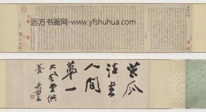 石涛 千字伟人颂.jpg
