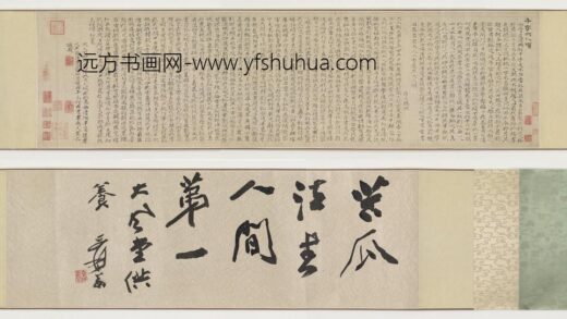 石涛 千字伟人颂.jpg