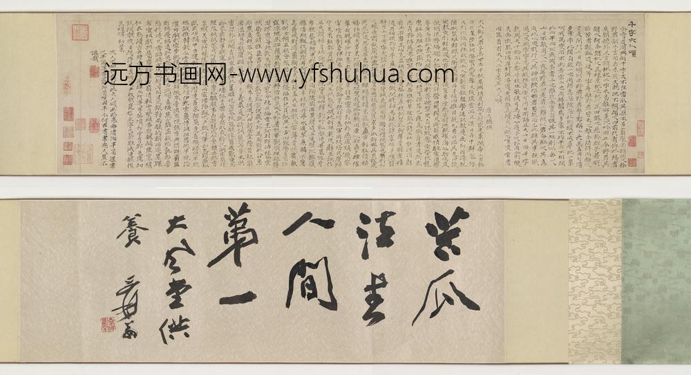 石涛_千字伟人颂