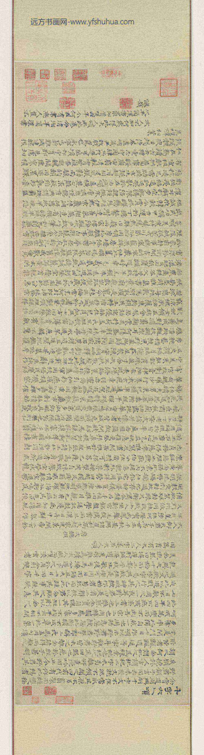 石涛_千字伟人颂_
