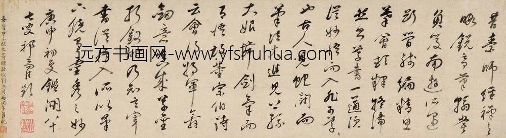 祁豸佳_跋董其昌临三家草书卷
