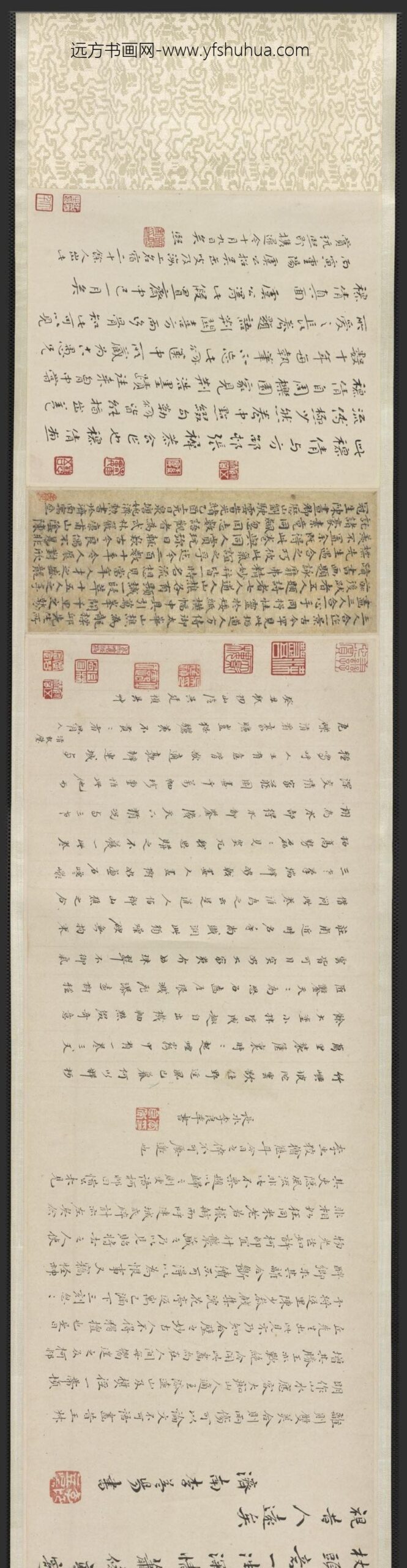 程邃方亨咸 张勋_为邱元武所作山水图卷_