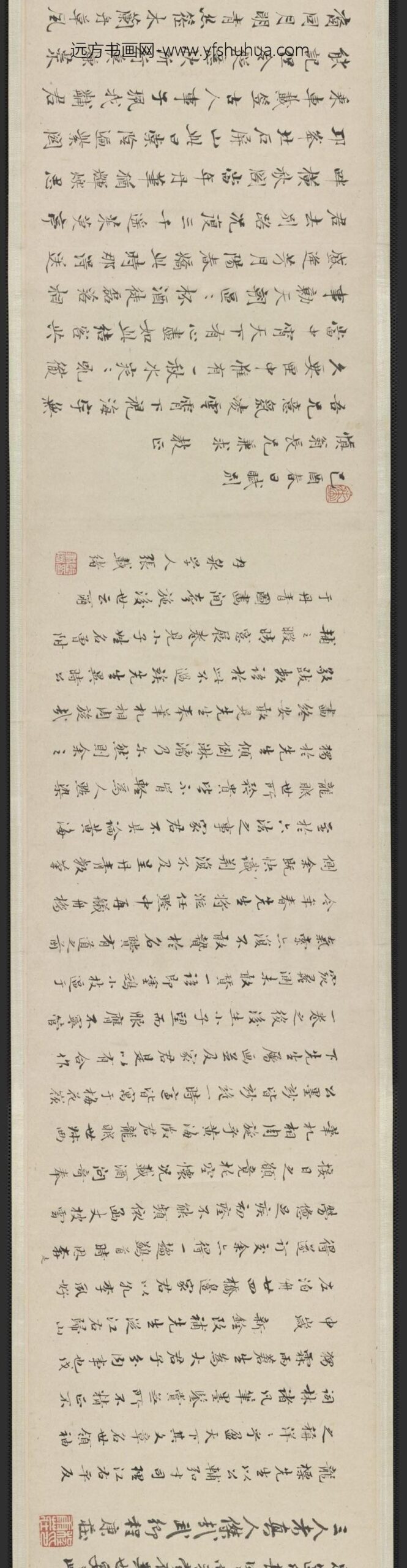 程邃方亨咸 张勋_为邱元武所作山水图卷_