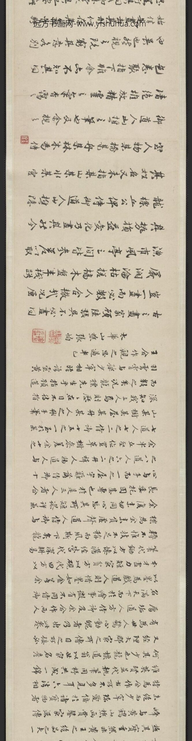 程邃方亨咸 张勋_为邱元武所作山水图卷_