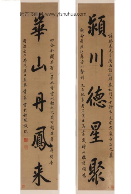 童华 楷书五言联轴.jpg