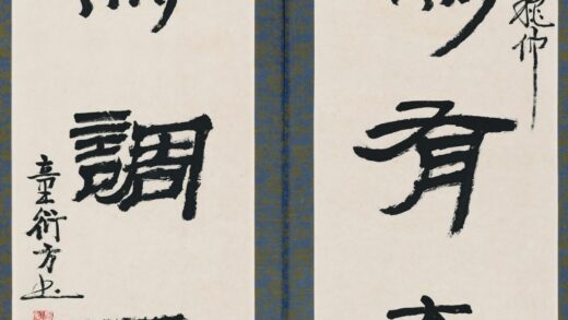 童衍方 书法对联 2.jpg