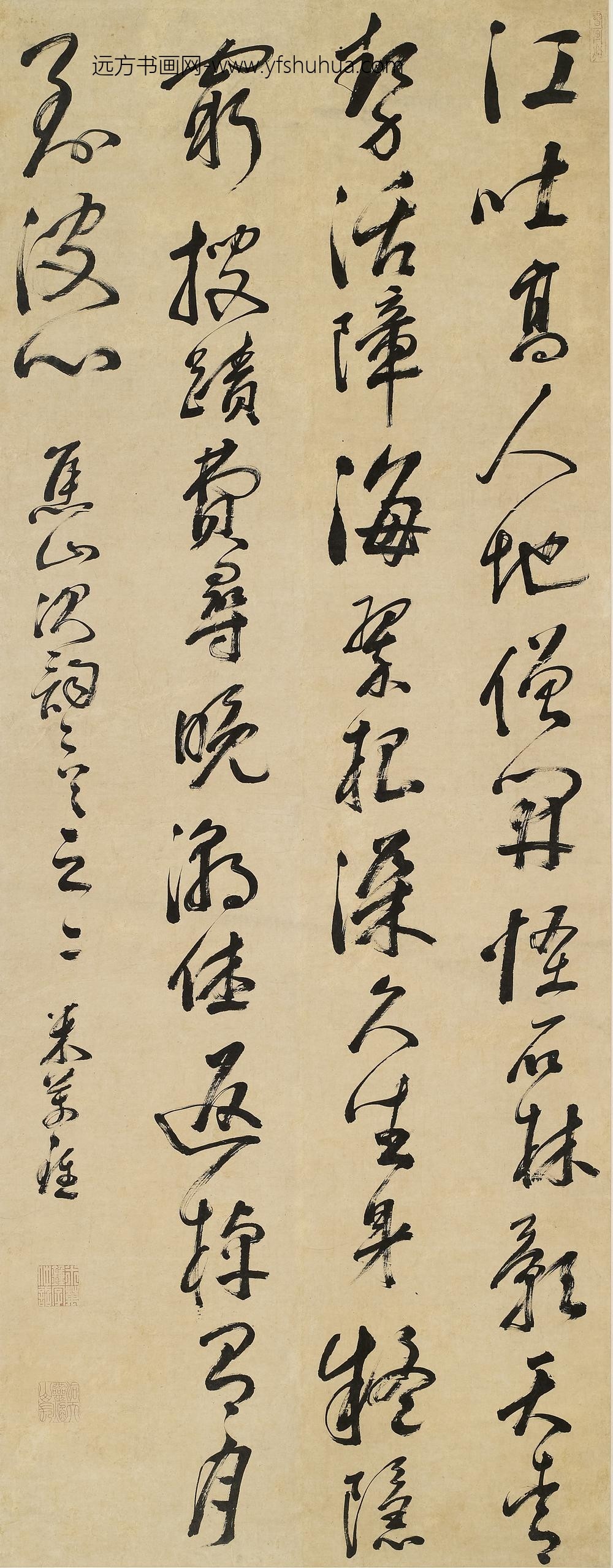 米万钟_草书焦山次韵