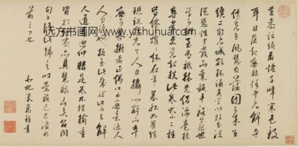 米万钟 跋黄辉古偈二则并识语.jpg