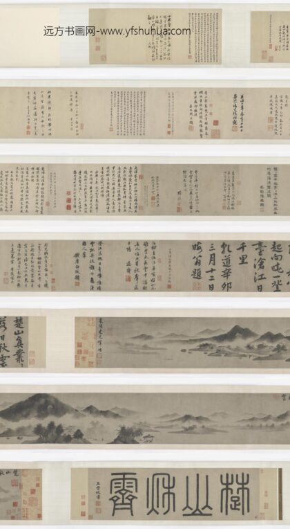 米友仁 楚山秋雾图卷.jpg