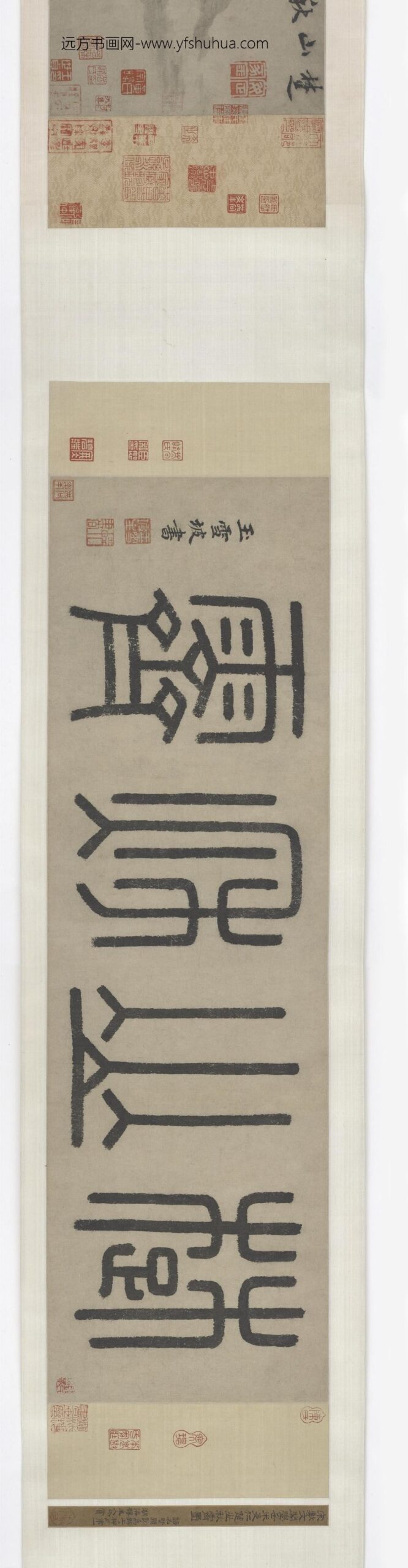米友仁_楚山秋雾图卷_