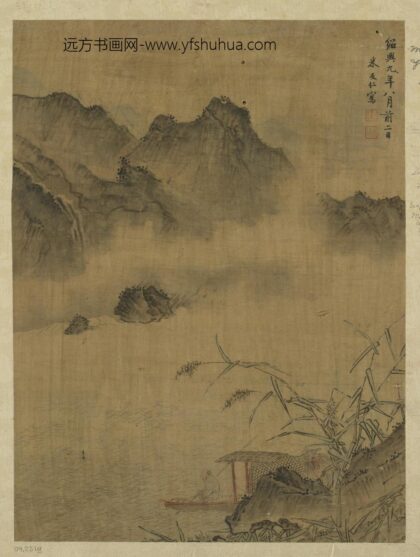 米友仁 芦岸泊渔图.jpg