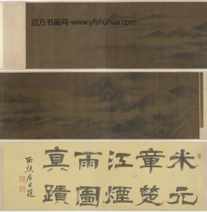 米芾 楚江烟雨图卷.jpg