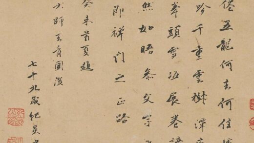 纪炅 跋奚师去青图.jpg