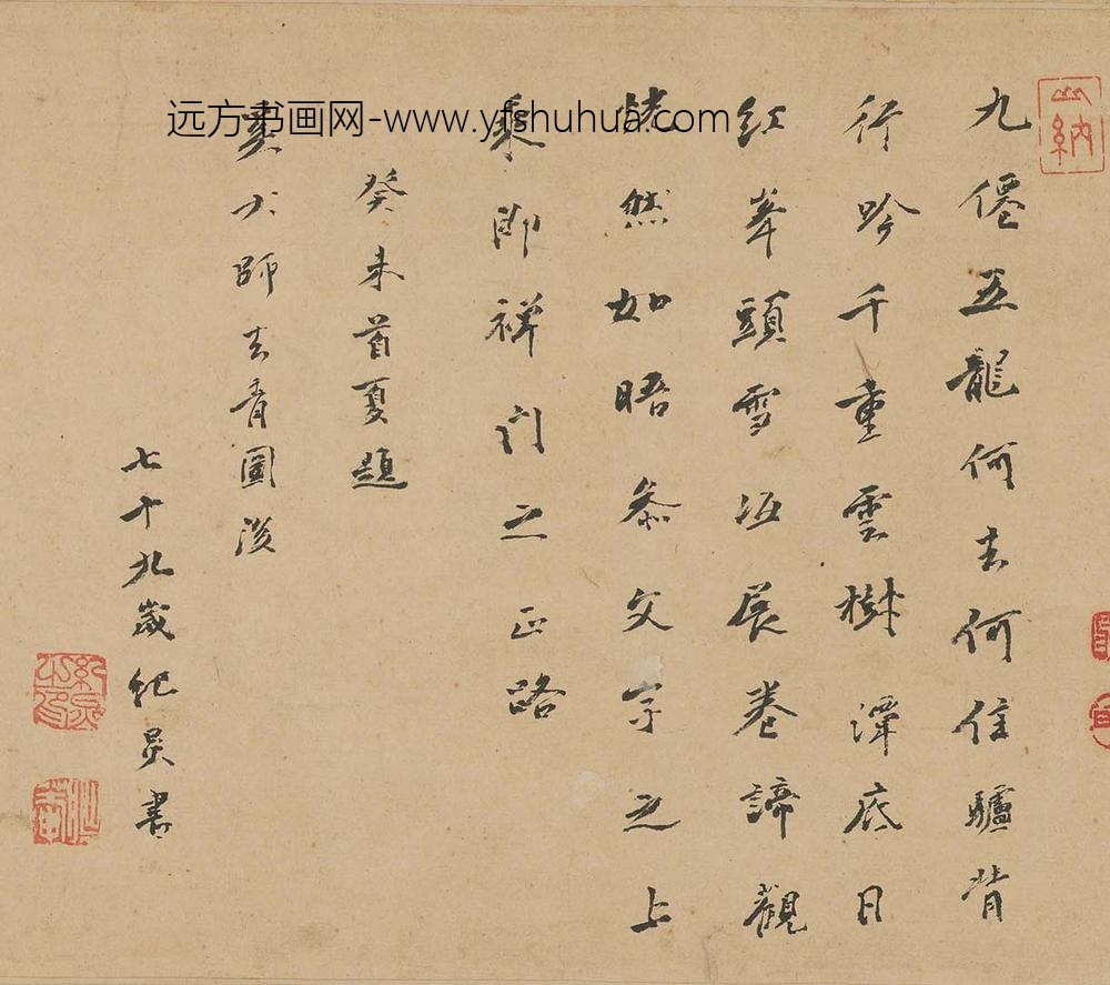 纪炅_跋奚师去青图