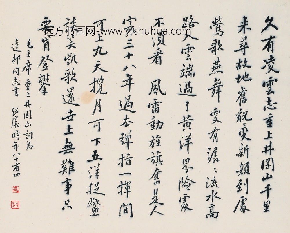 绍虞_书法-