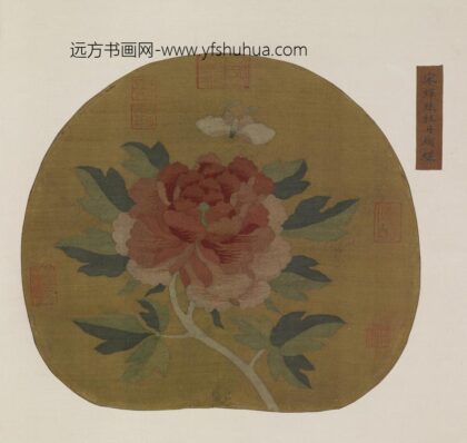 缂丝牡丹蝴蝶图 唐宋名人集册 1.jpg