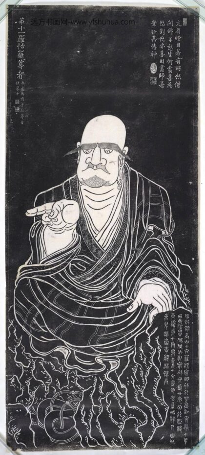 罗汉图第十一罗怙罗尊者（喇乎拉尊者第十）.jpg