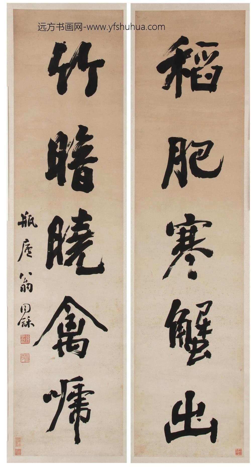 翁同龢_楷书对联