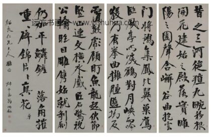 翁同龢 行书《枯树赋》节录.jpg