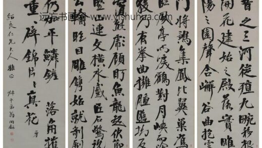翁同龢 行书《枯树赋》节录.jpg