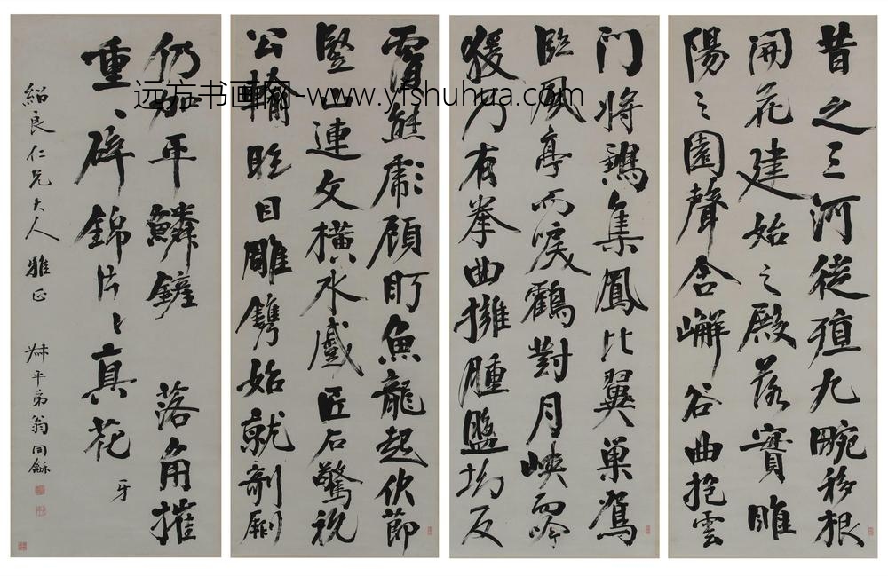 翁同龢_行书《枯树赋》节录