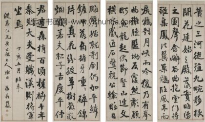 翁同龢 行书《枯树赋》节选.jpg