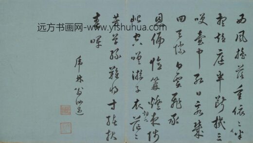 翁汝遇 草书七律.jpg