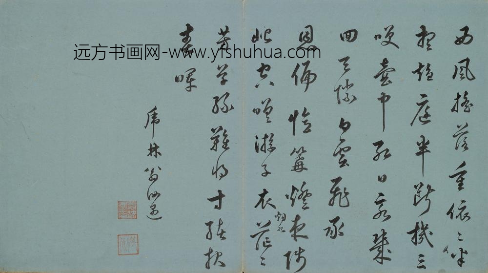 翁汝遇_草书七律