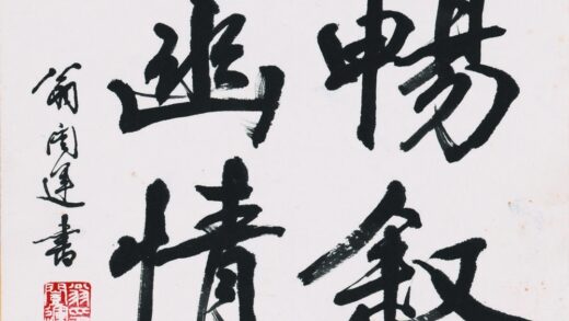 翁闿运（翁凯运 书法 1.jpg