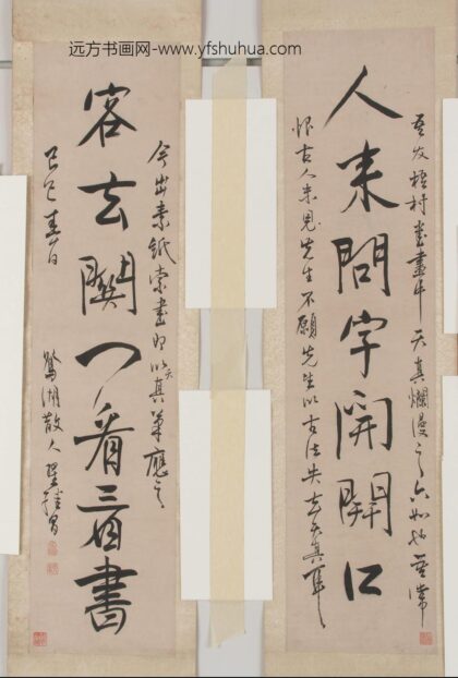 翟继昌 行书七言联.jpg